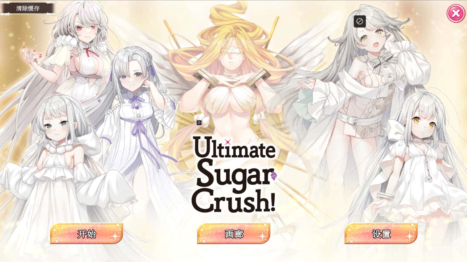 终极糖果粉碎 Ultimate Sugar Crush!背景