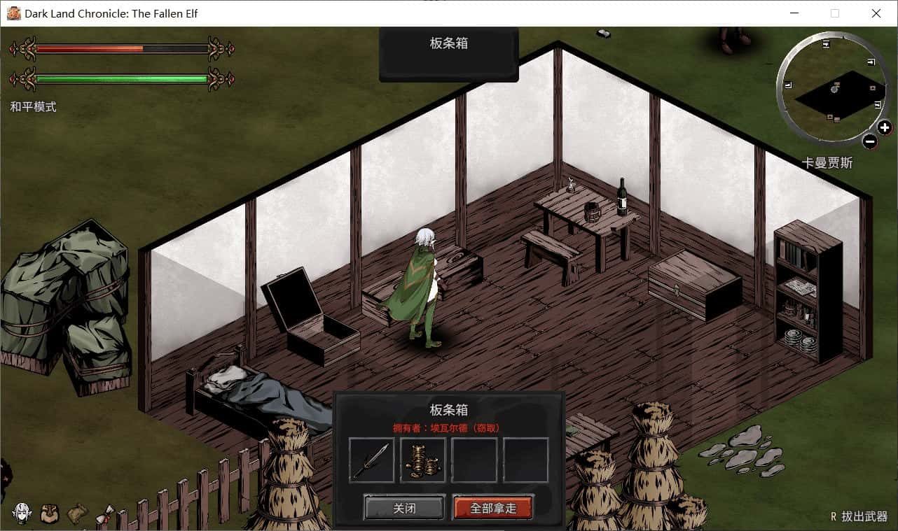 游戏画面4